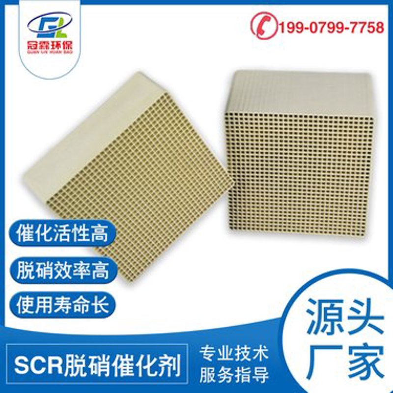 SCR脱硝催化剂：助力工业绿色发展