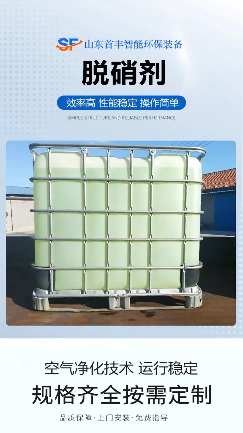 脱硝剂价格解析：助力绿色工业前行