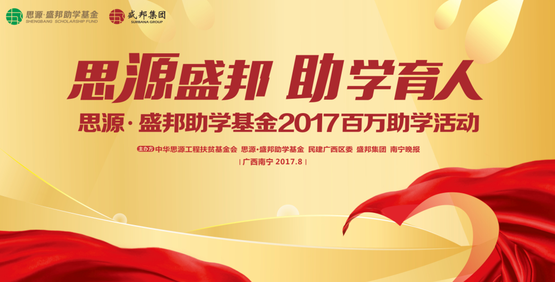 盛邦环保科技